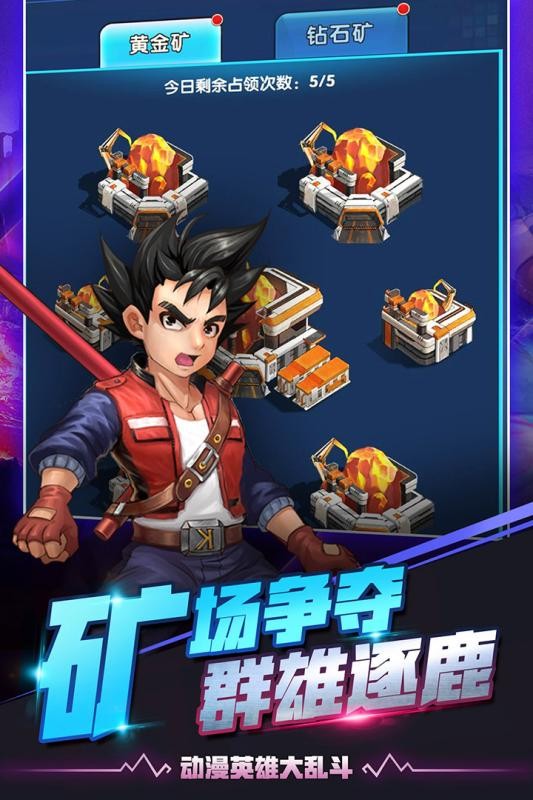 放置英雄官方版截圖