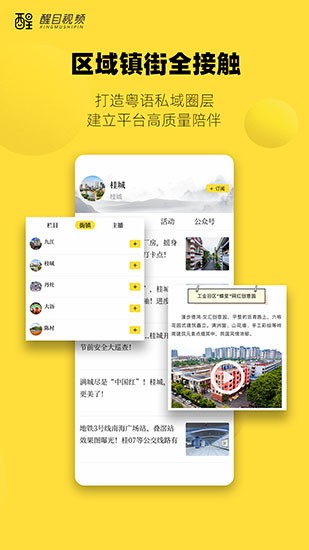 醒目視頻官方版截圖