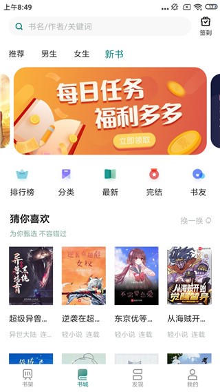咪咪閱讀正版截圖