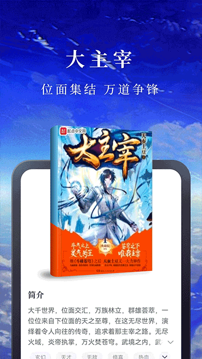 淘小說官方版截圖