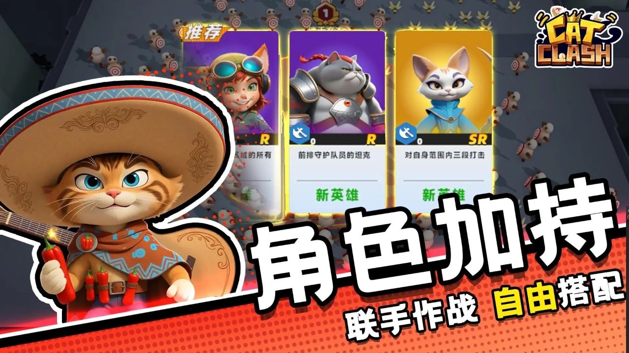 貓王爭(zhēng)霸截圖