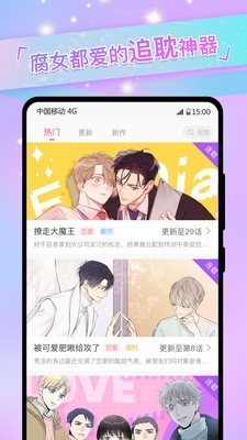 一耽漫畫官方版截圖