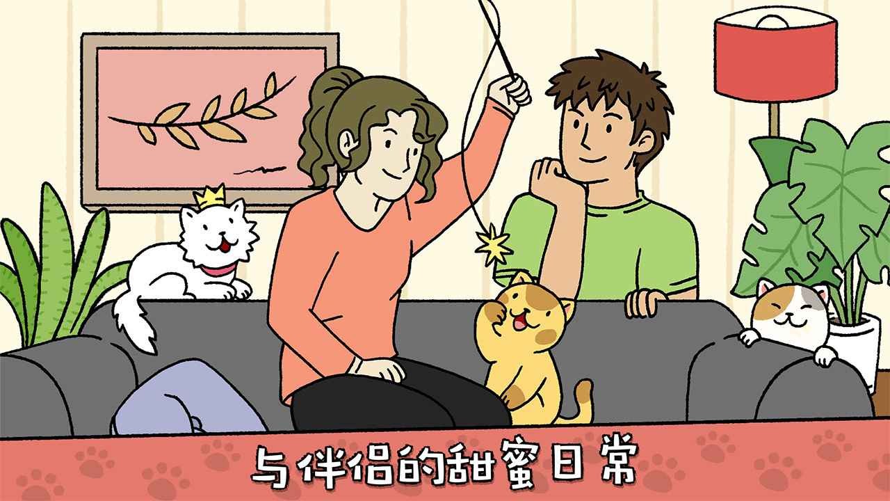 萌宅物語全部解鎖版截圖