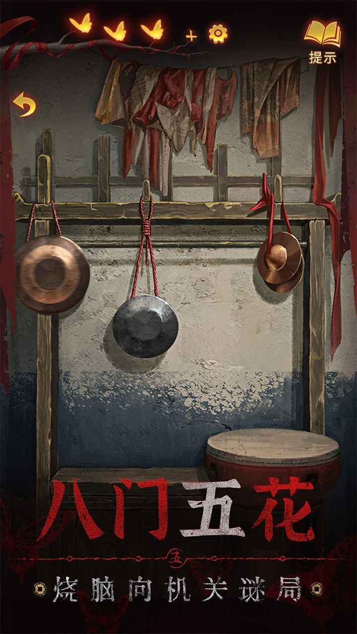 紙嫁衣5來生戲完整版截圖