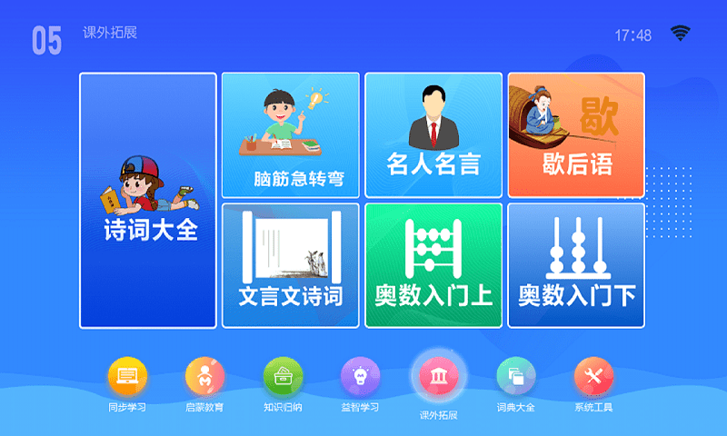 K12同步教育截图