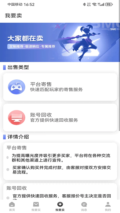 微氪游截圖