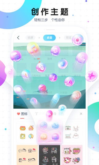 魔秀主題管家截圖