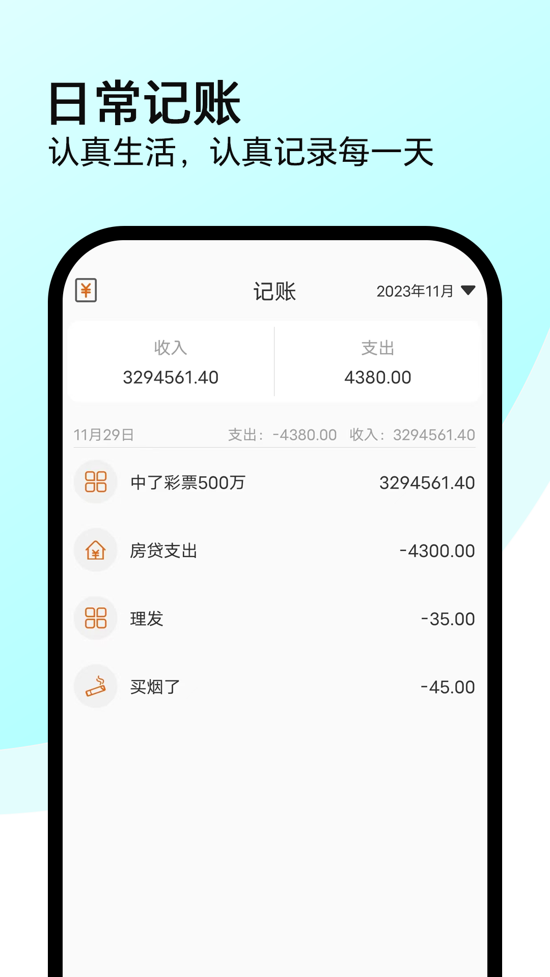 全能计算机截图