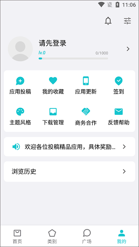 奇妙應(yīng)用官方版截圖