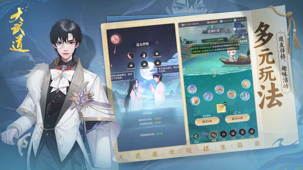 大武道截圖
