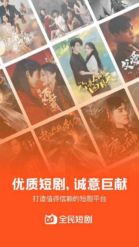 全民短劇官方版截圖