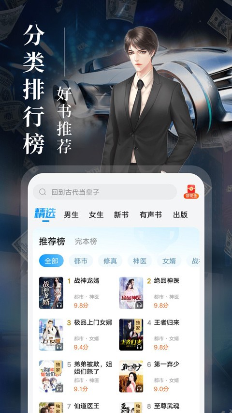 瘋讀小說官方正版截圖