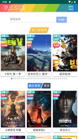 知知影視截圖