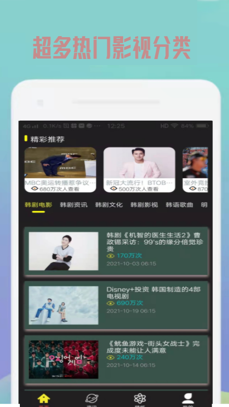 ?韓劇精選截圖