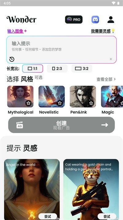文心一格AI截圖