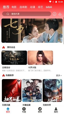 好剧场截图1