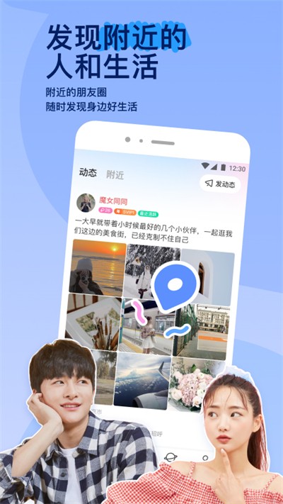 陌陌聊天截圖
