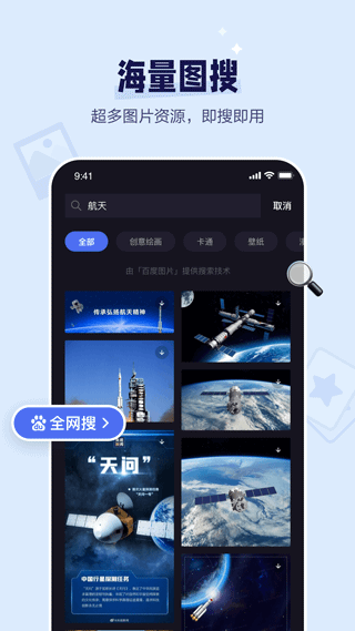 度加創(chuàng)作工具截圖