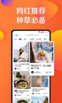 大眾點(diǎn)評(píng)美食團(tuán)購(gòu)截圖