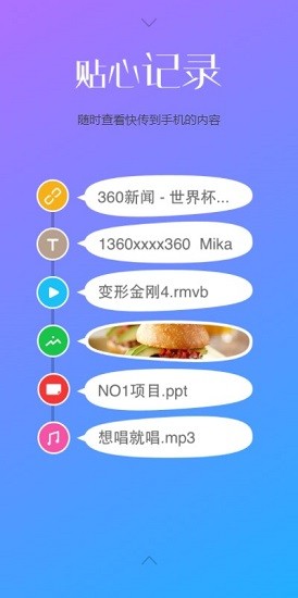 360WiFi助手截圖