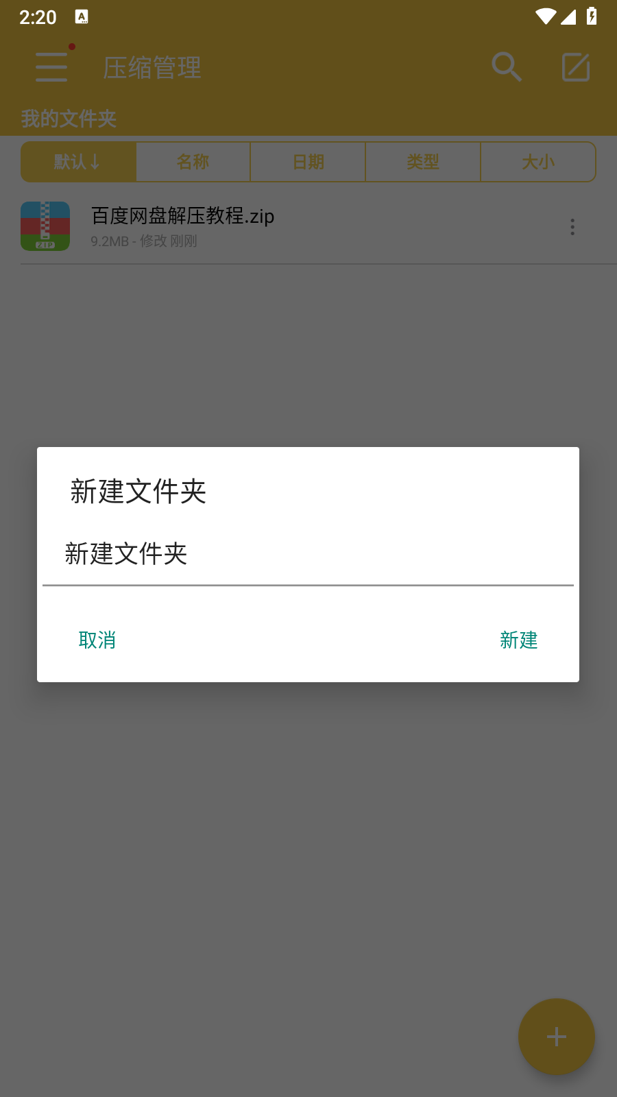 解壓專家永久會員截圖