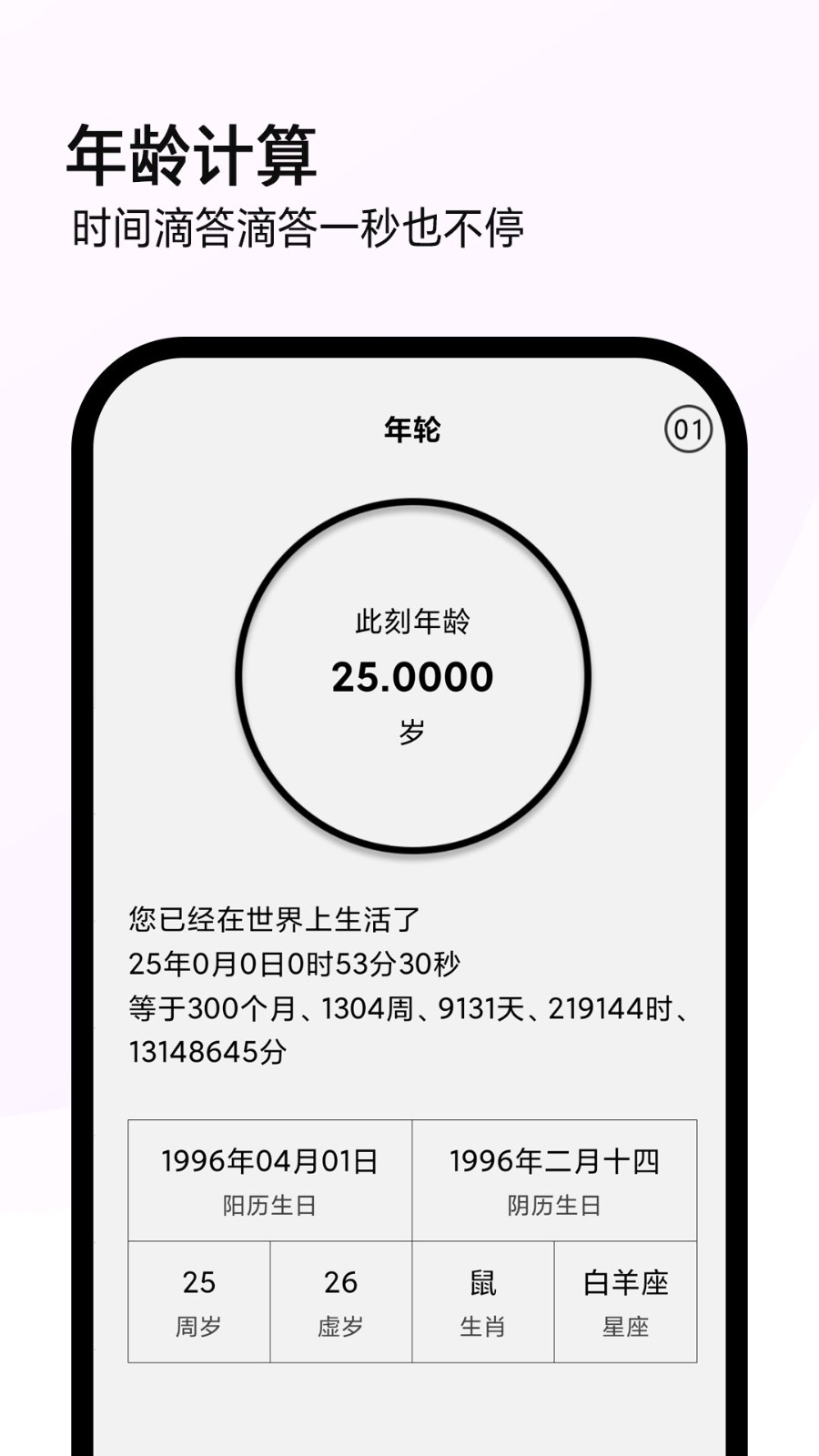 全能计算机截图
