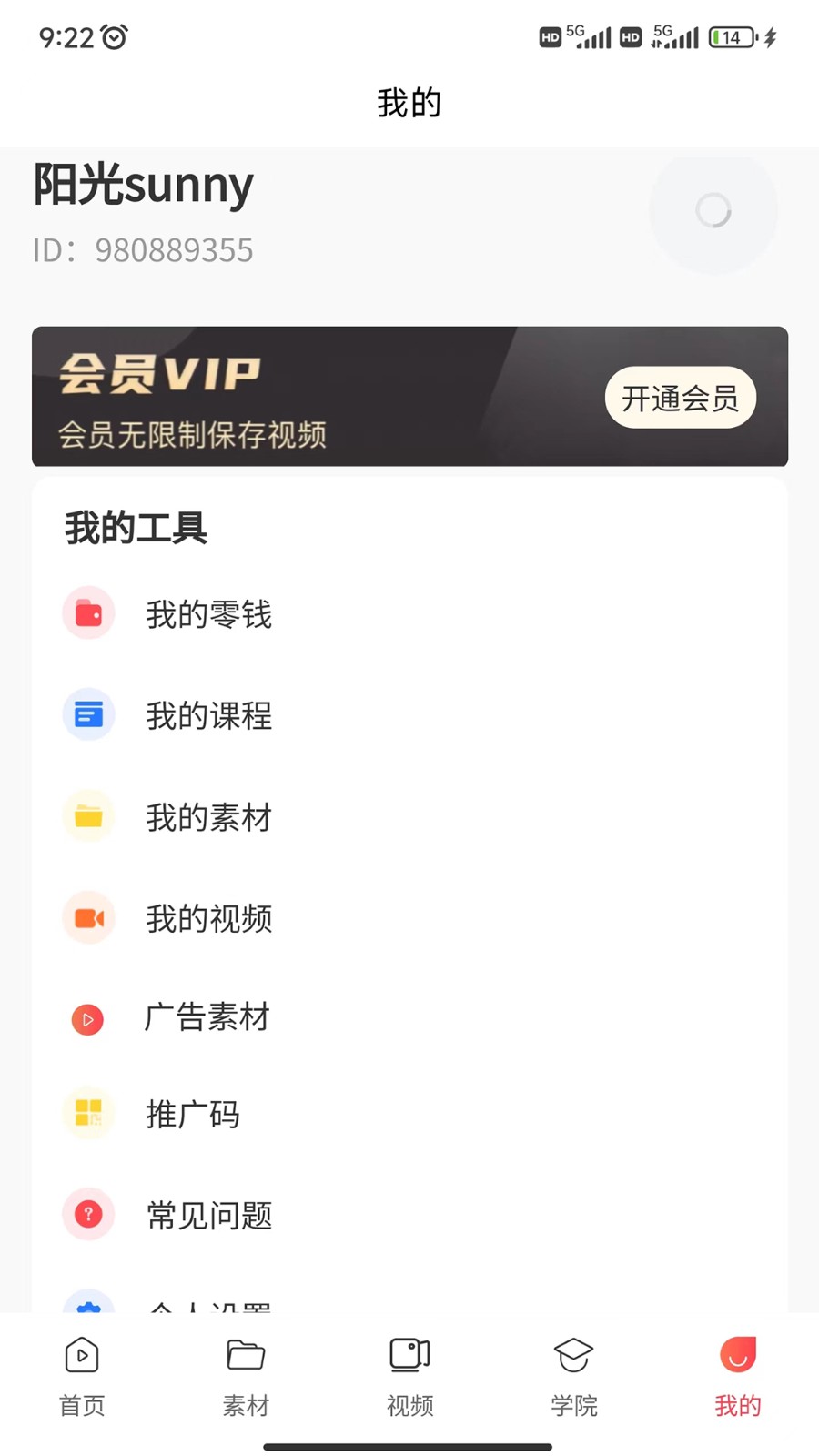 时空素材截图2