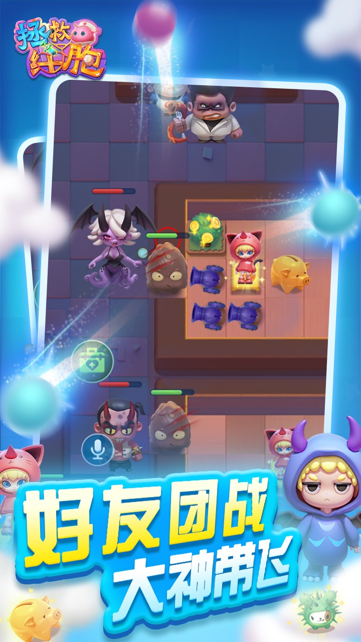 拯救細(xì)胞截圖