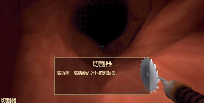 大腸的復(fù)仇安卓免費(fèi)版截圖