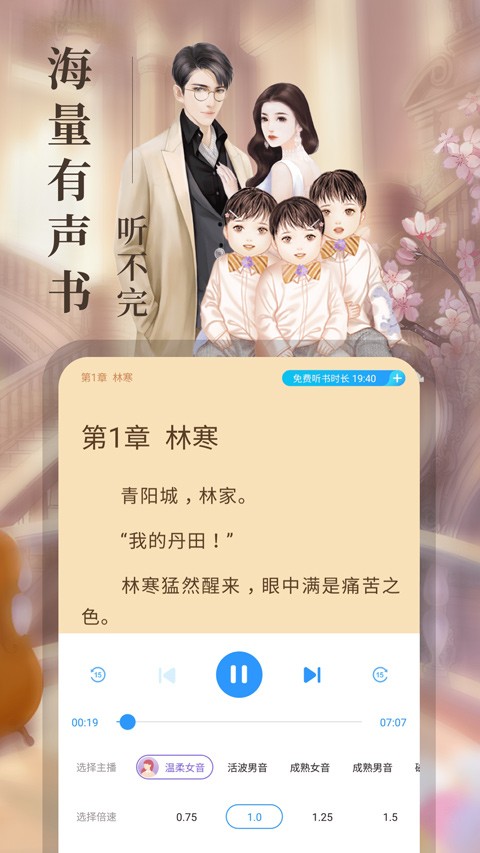 瘋讀小說官方正版截圖