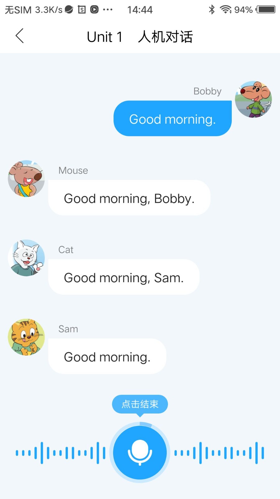 ABC语音学习系统截图
