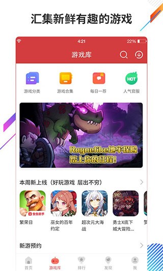蟲蟲助手雙開截圖