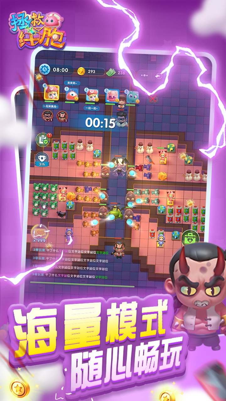 拯救細(xì)胞截圖