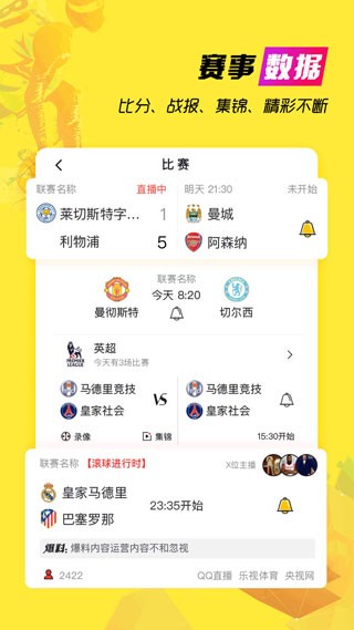 A8體育截圖