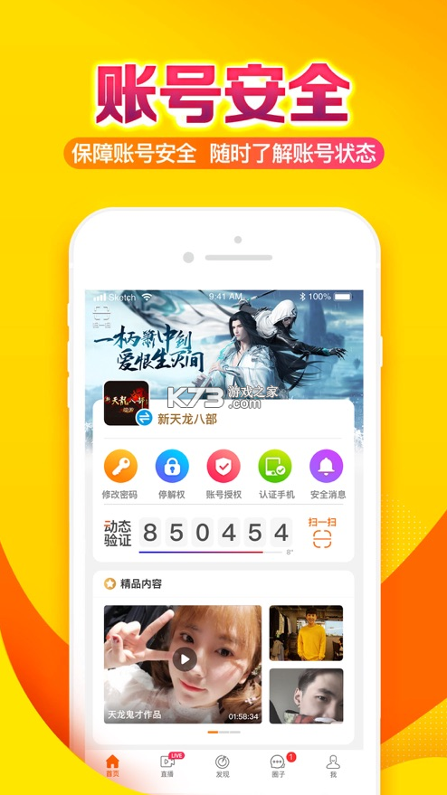 畅游+截图