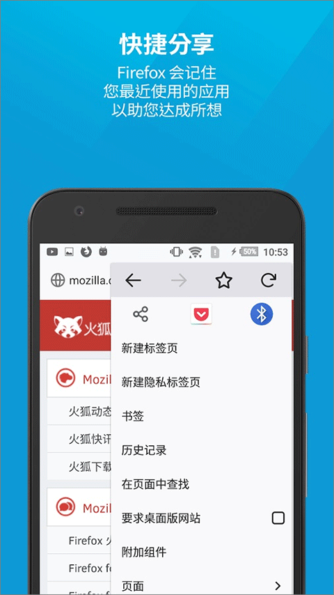 火狐瀏覽器Firefox截圖