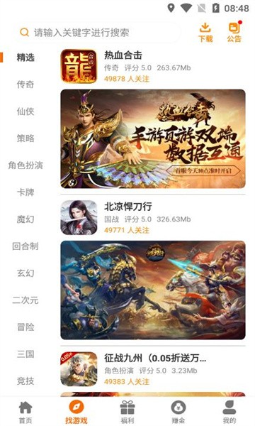 九歌互娱截图