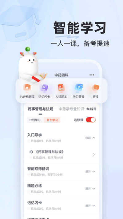 优路教育最新版截图