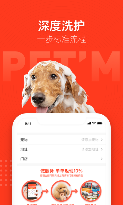 寵物家Pet’em截圖