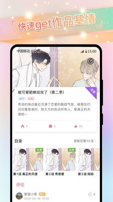 一耽漫畫官方版截圖