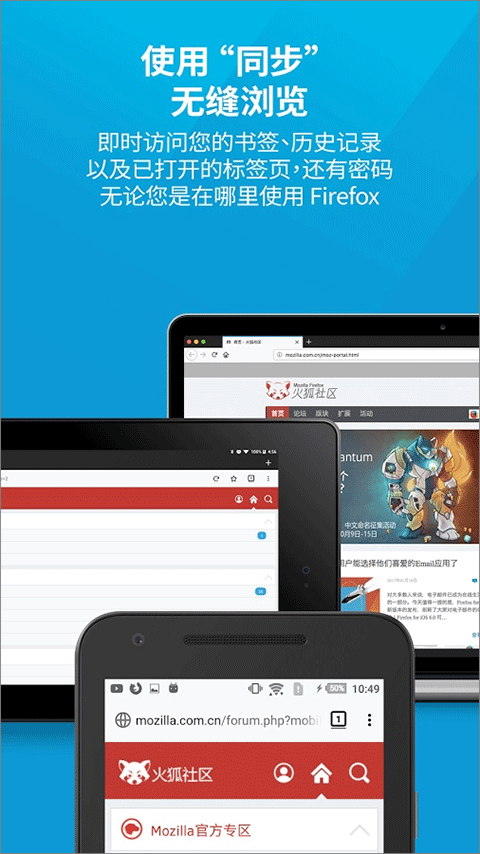 火狐瀏覽器Firefox截圖