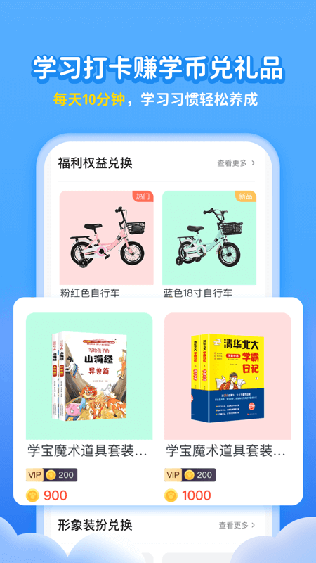 学宝截图