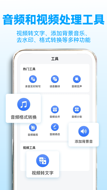 錄音轉(zhuǎn)文字助理截圖