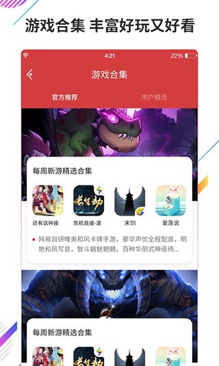 蟲蟲助手雙開截圖