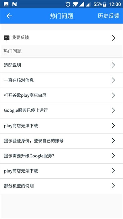 谷歌框架三件套截圖