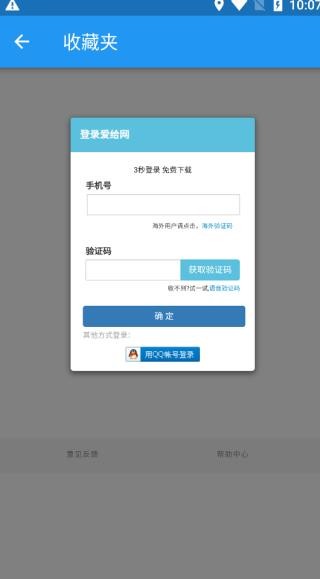 爱给网素材截图3