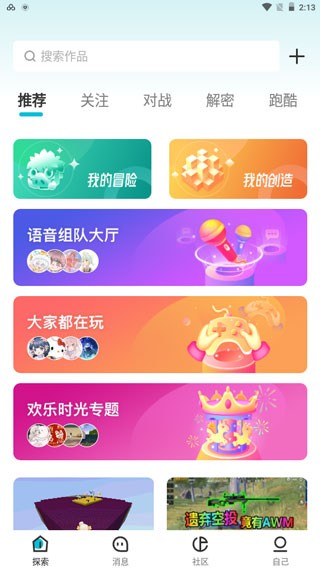 迷你基地正版截图