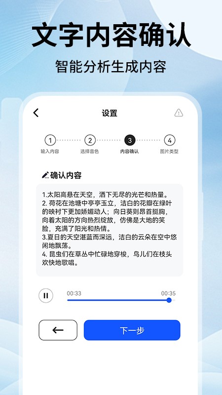 文字轉(zhuǎn)視頻Sore截圖