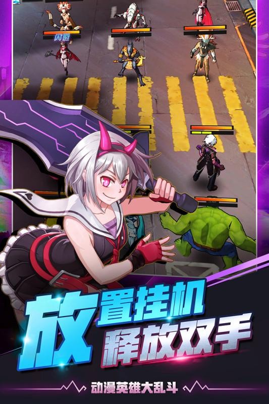 放置英雄官方版截圖