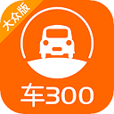 車300二手車評(píng)估